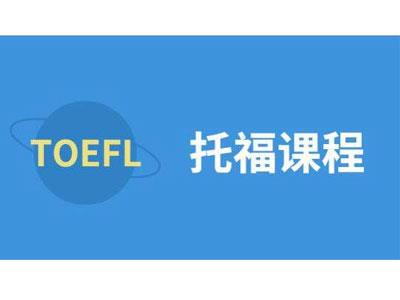 招聘邢台托福家教老师