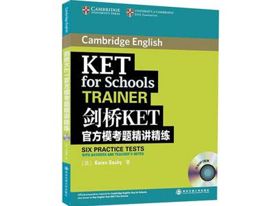 招聘邢台剑桥英语家教老师