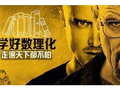 邢台数理化家教价格多少钱一小时？收费标准？