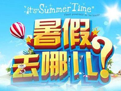 邢台找暑假家教哪家好？